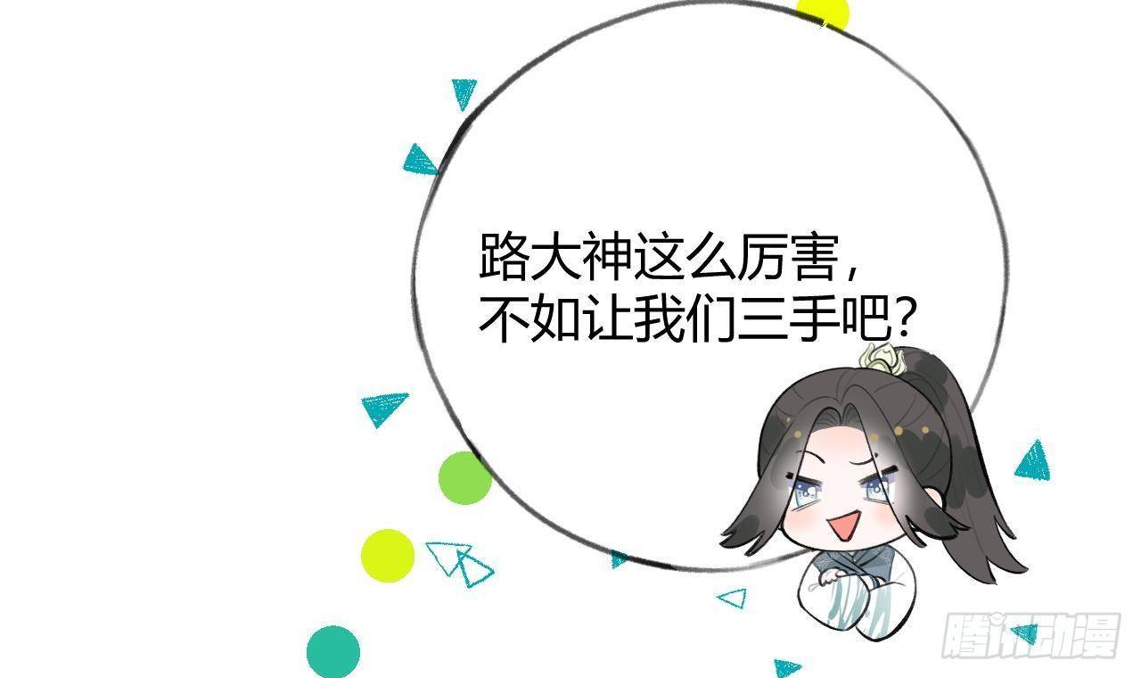 第26话 你很关心我？53
