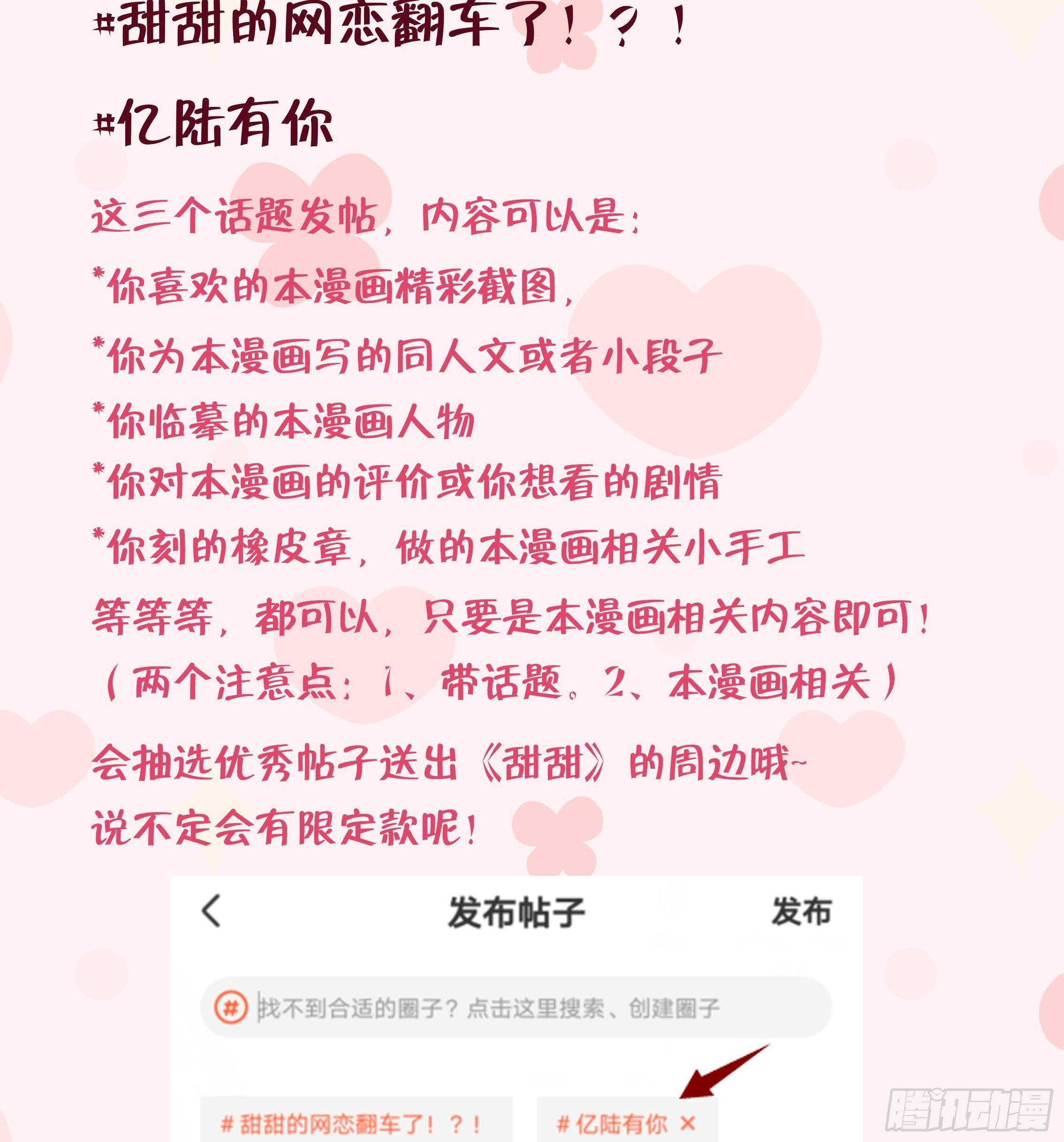 第22话 亲上了！！！96