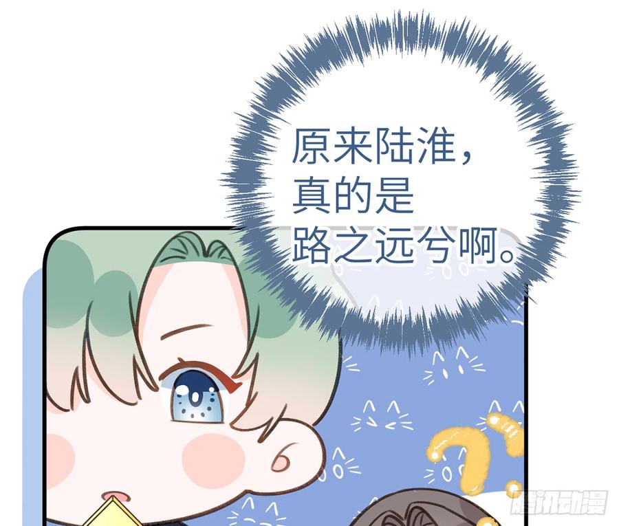 第79话  陆狗，你也有今天52