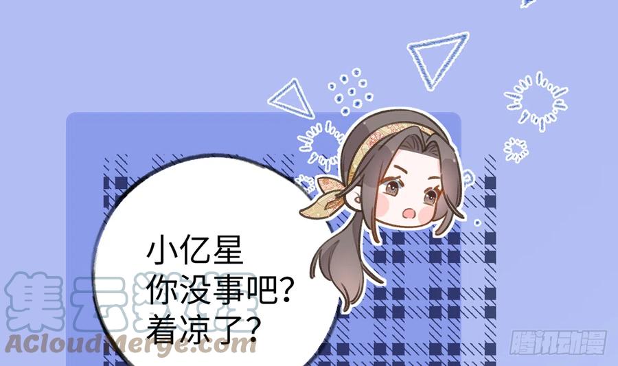 第86话  陆淮你行不行？33
