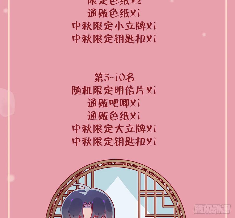 第87话  夫夫撒糖直播91