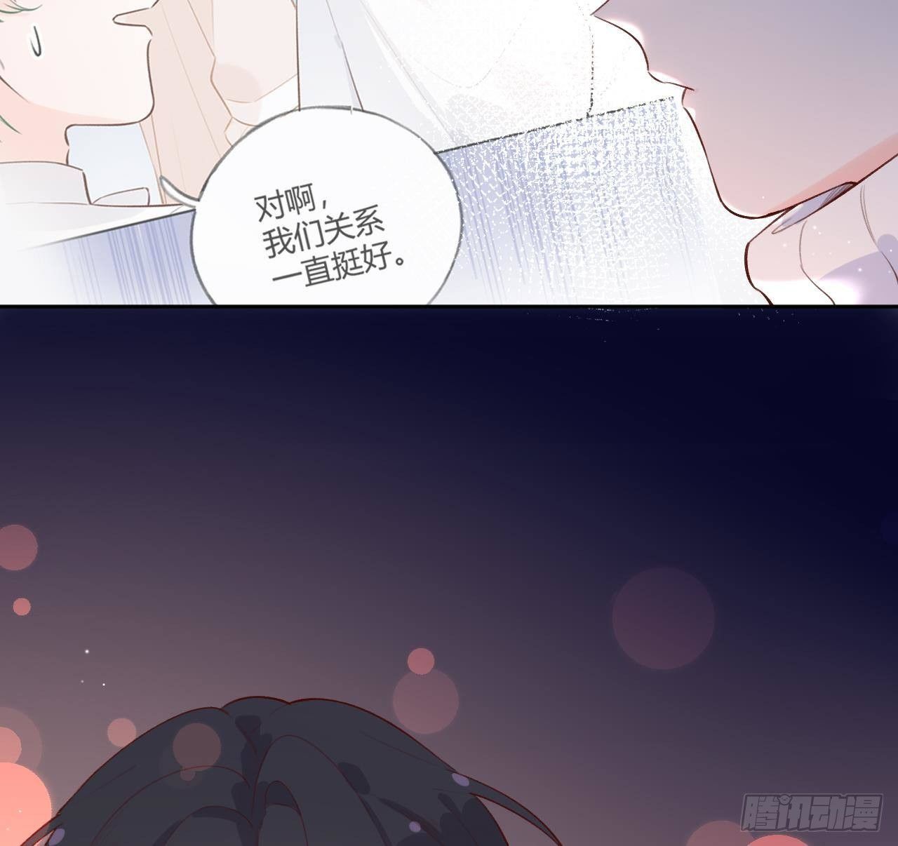 第20话 终于掉马啦18