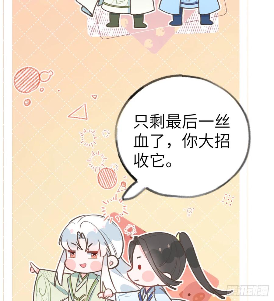 第81话  蛮喜欢被某人“吃定”49