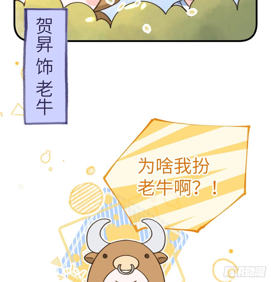第78.5话  七夕特别篇4