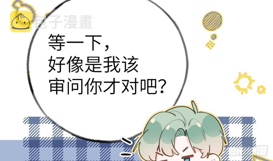 第80话  要不要再和我组CP？58