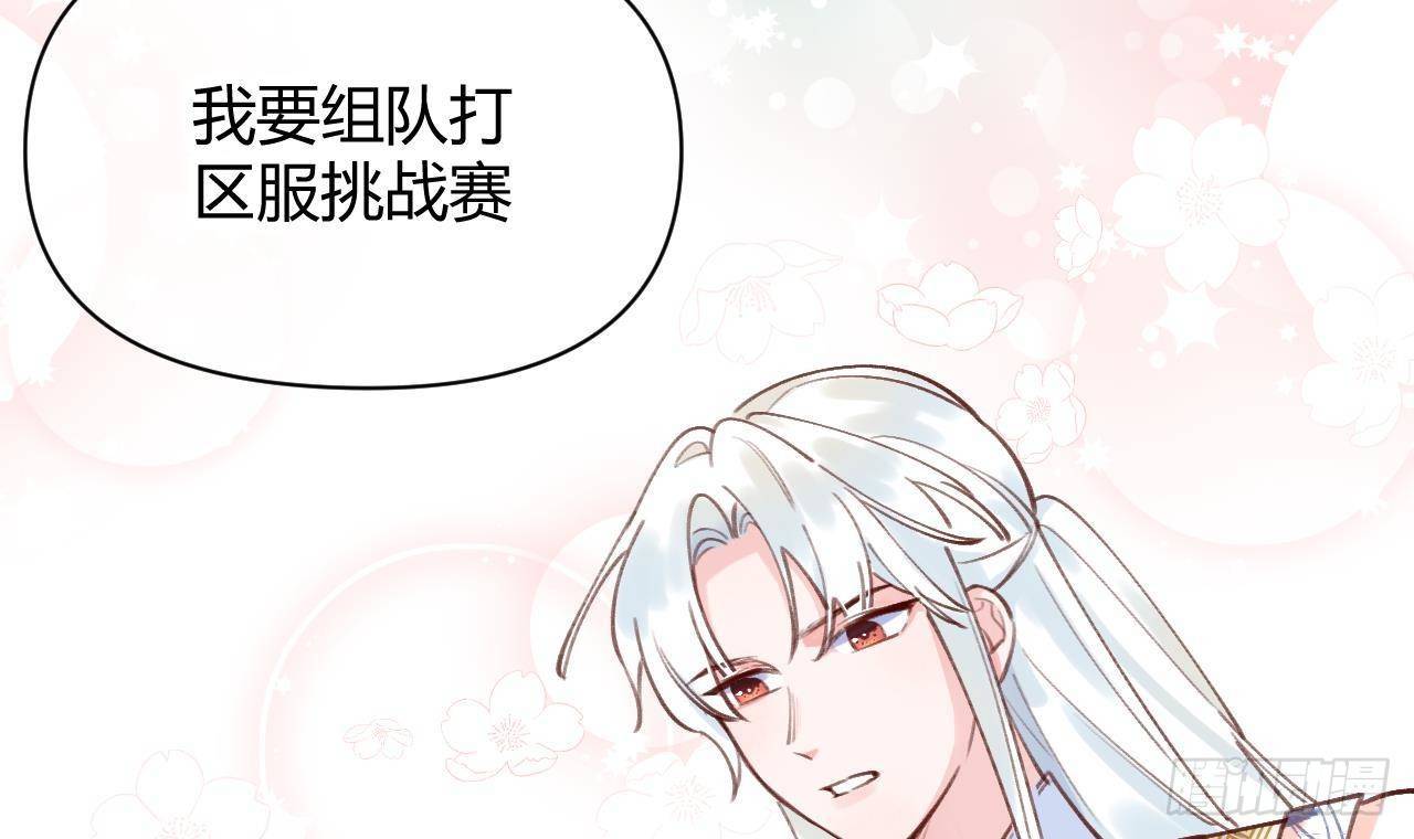第3话 隐藏boss！71