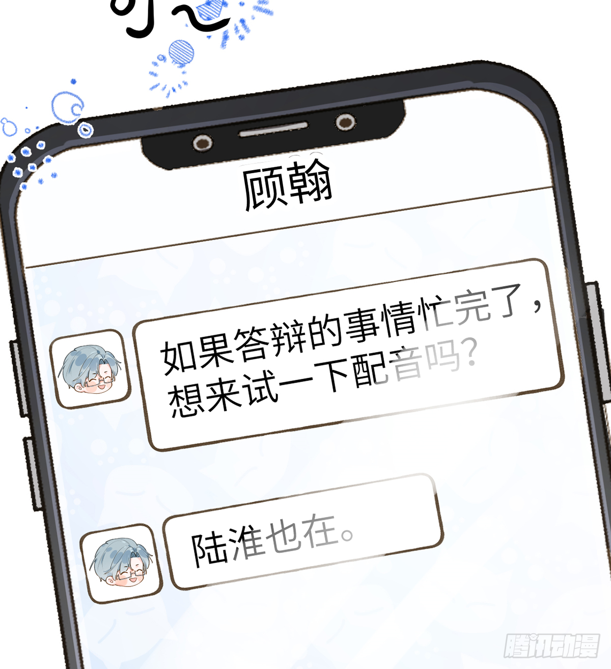 第59话  你真在和他谈恋爱？46