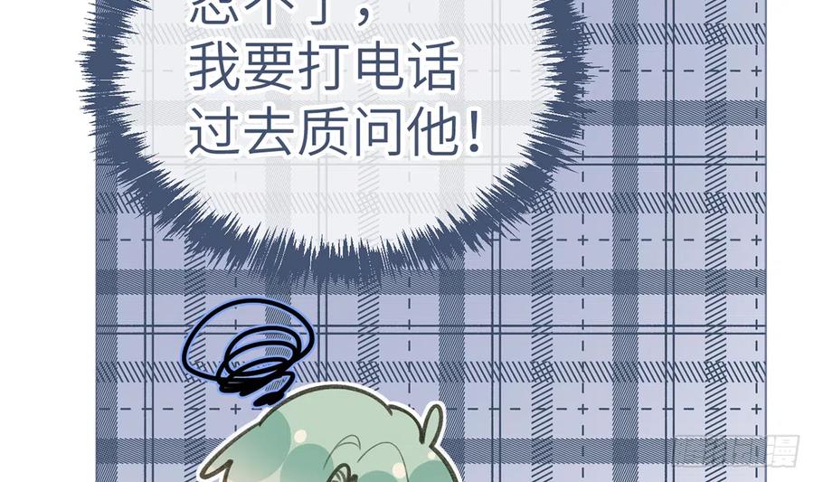 第80话  要不要再和我组CP？22