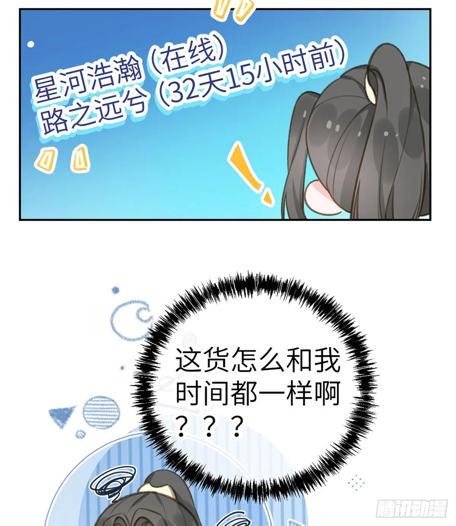 第74话  在线磕糖了家人们31
