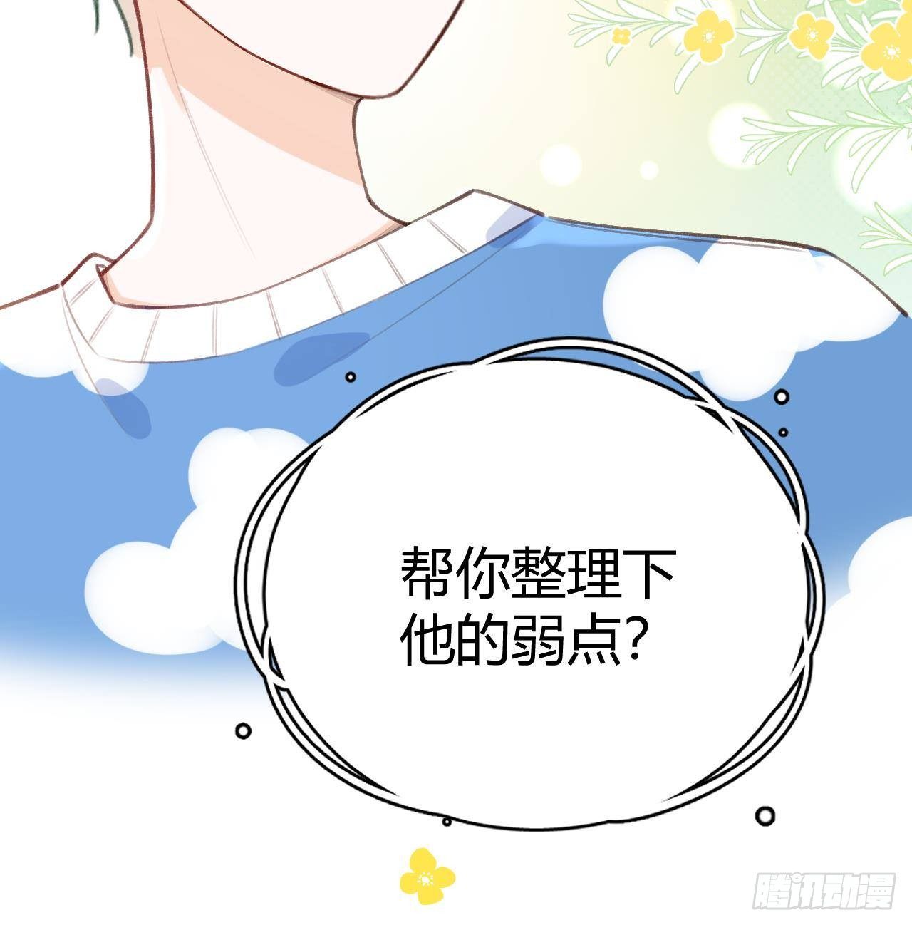第25话 新套路挖坑中76