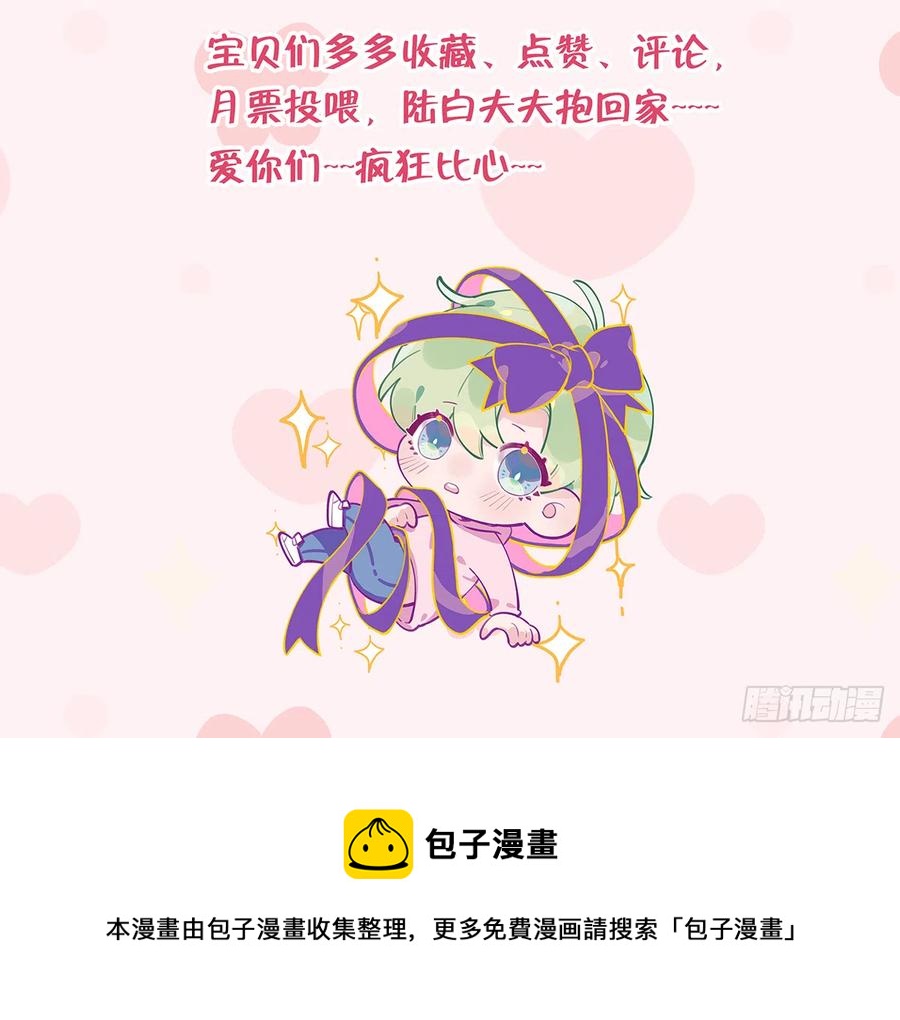 第79话  陆狗，你也有今天77