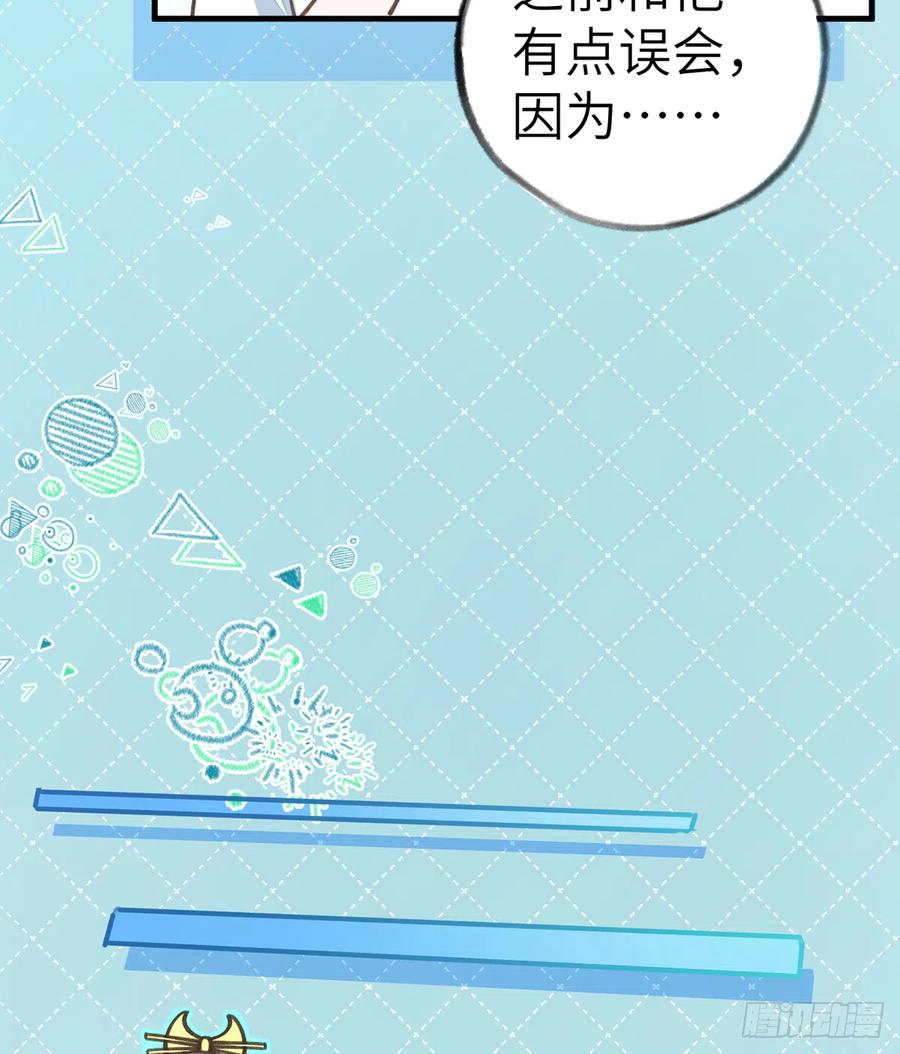 第81话  蛮喜欢被某人“吃定”59