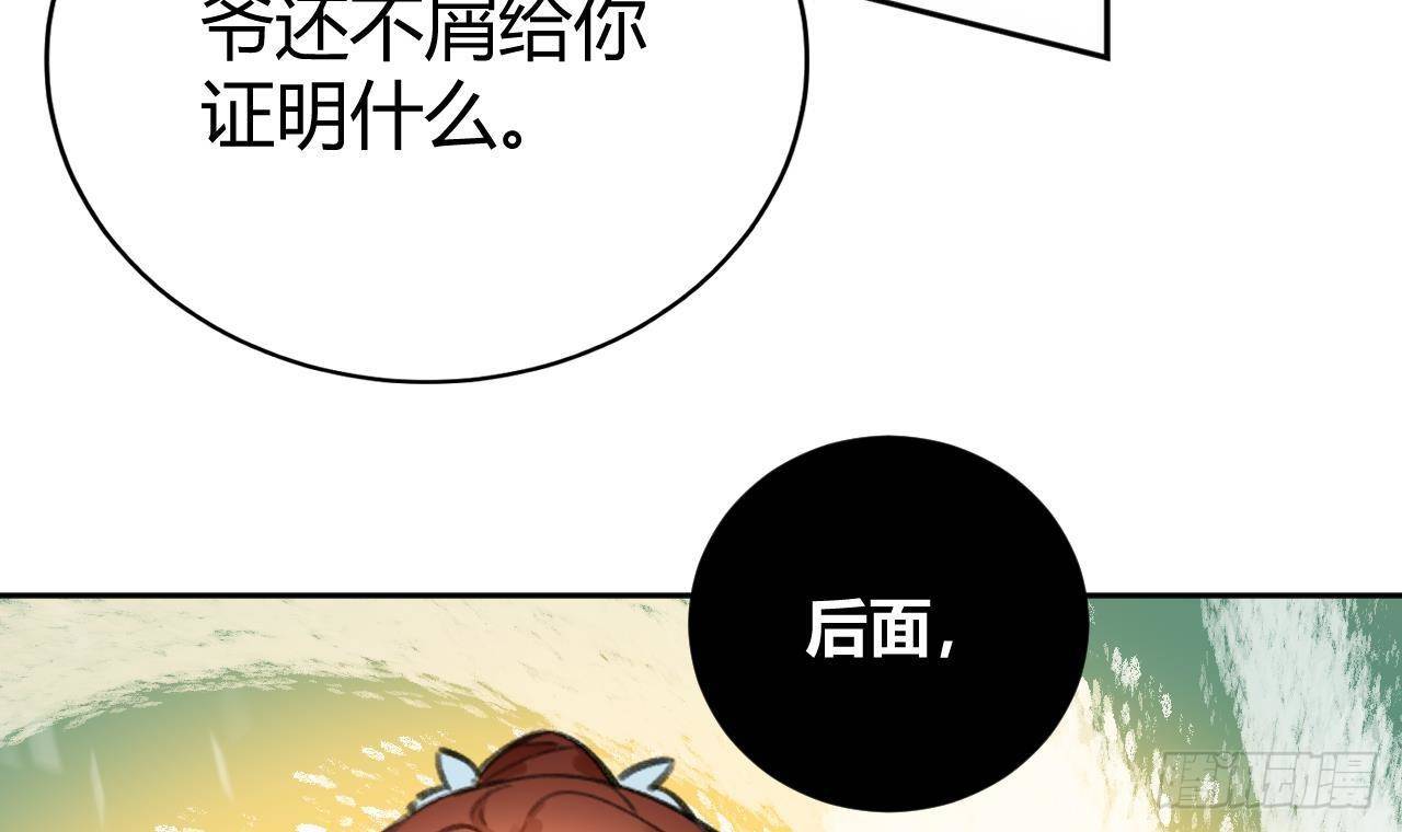 第2话 你在教我做事？59