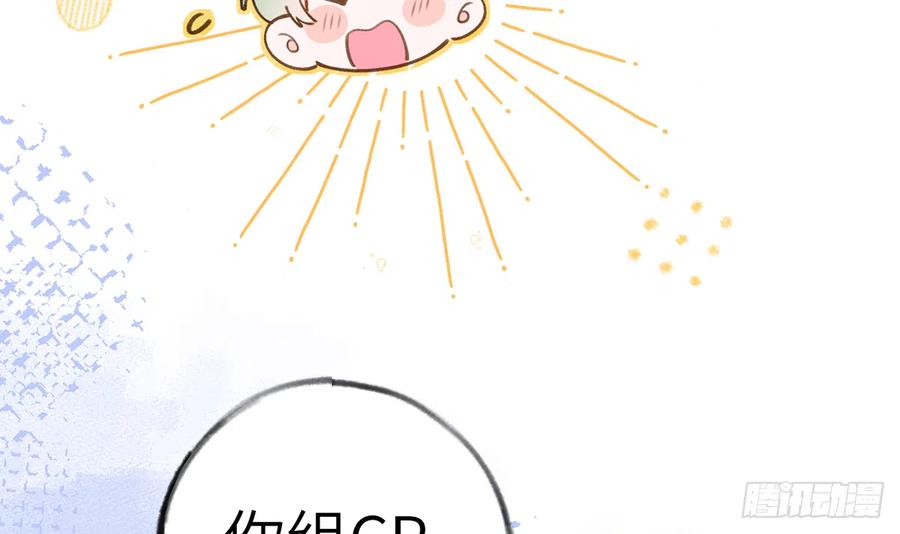 第77话  你绑CP了？53