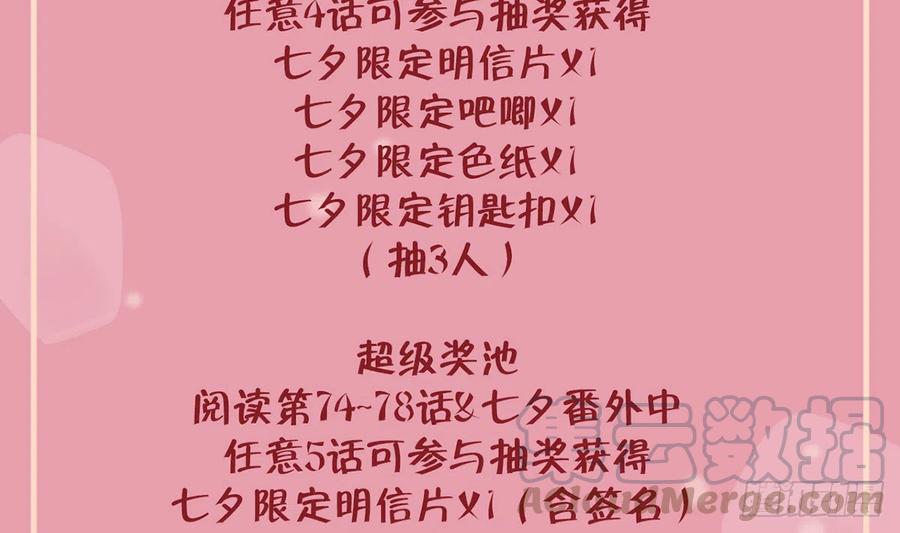 第78话  我家的密码是......100