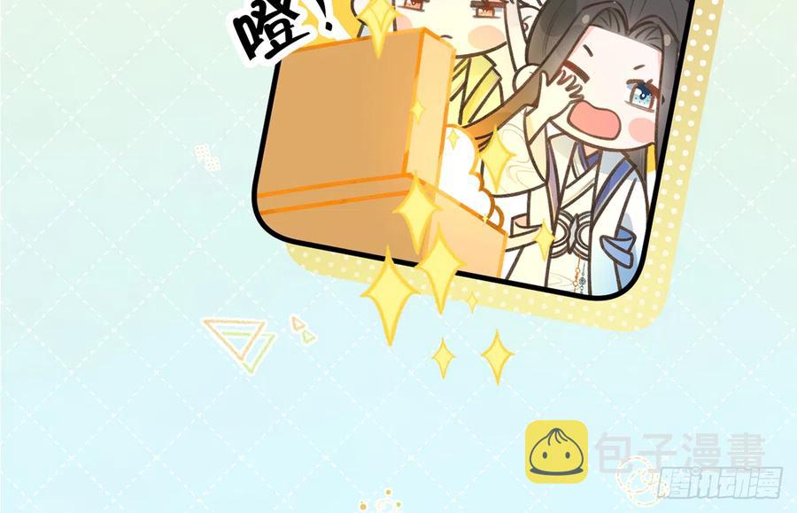 第81话  蛮喜欢被某人“吃定”55