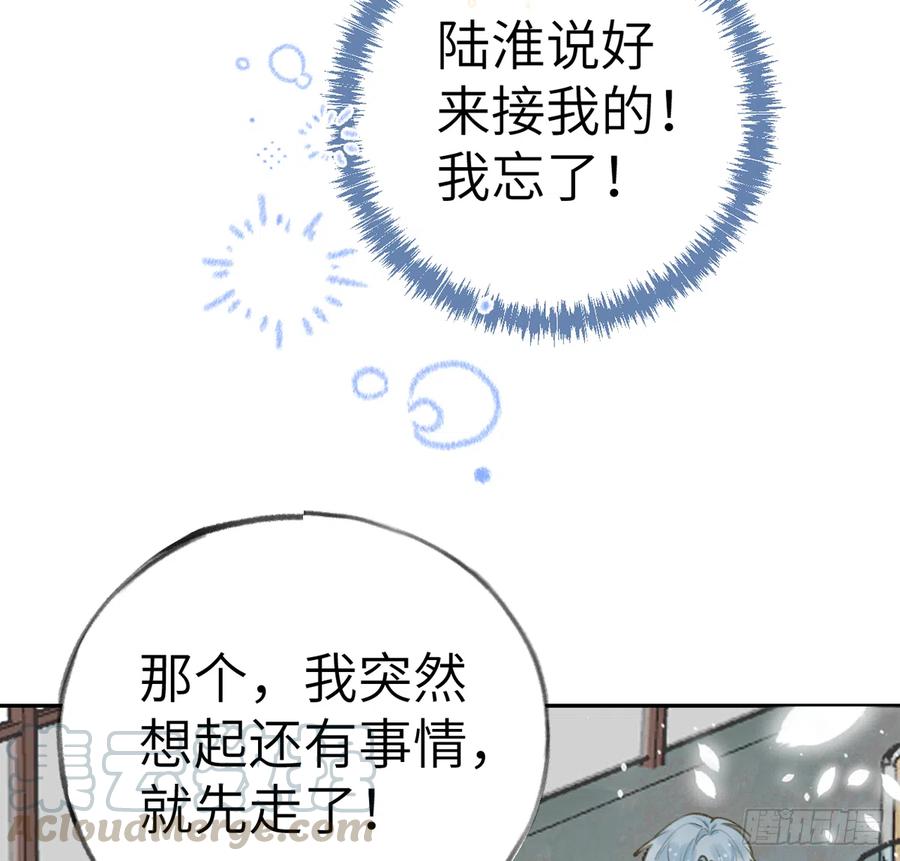第70话  来找孙媳妇儿的33
