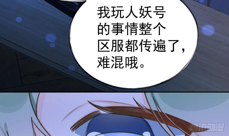 第78话  我家的密码是......46
