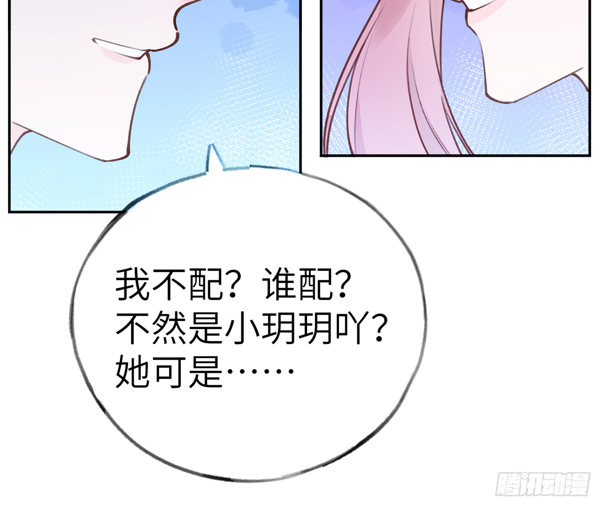 第63话  甜甜的恋爱开始了17