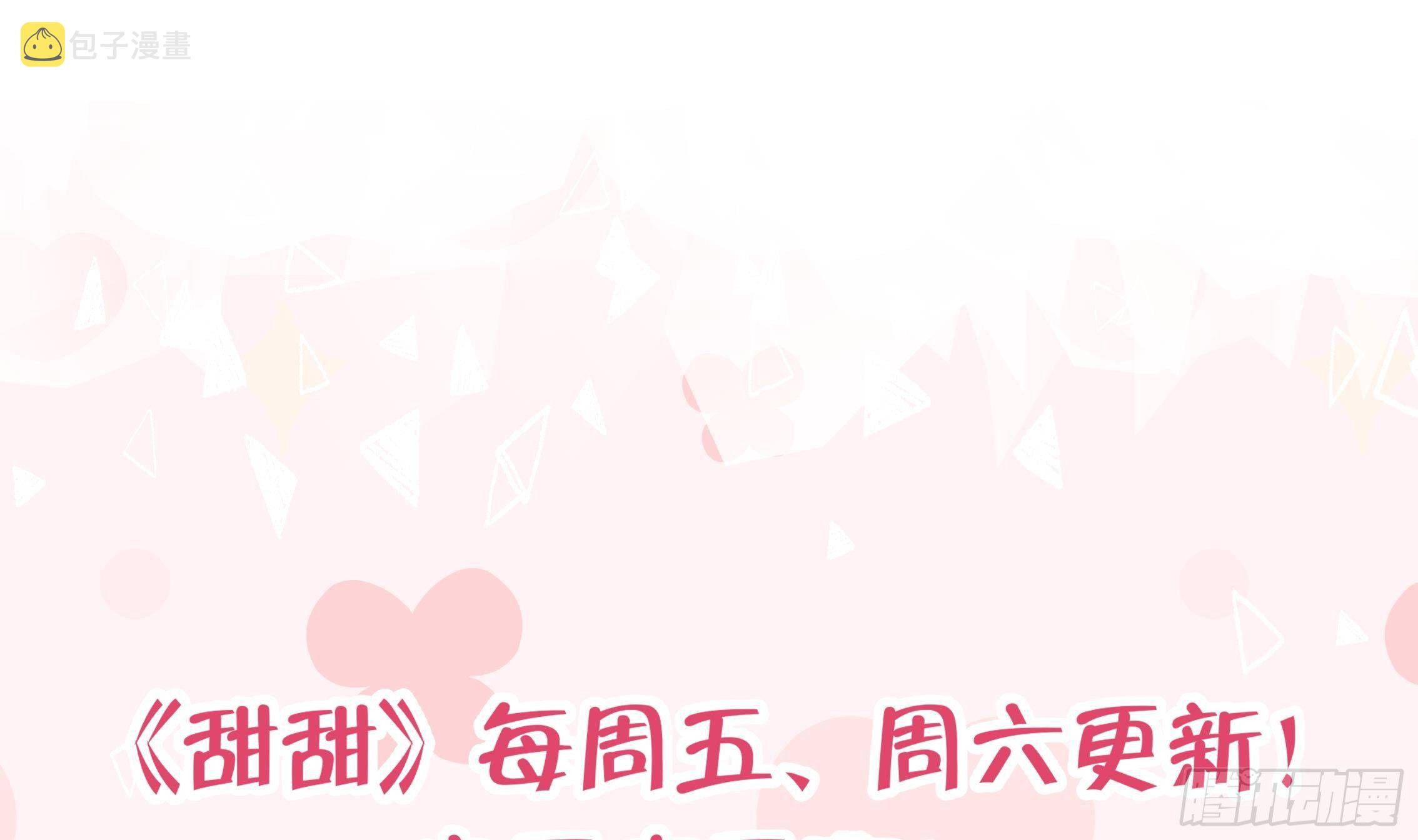 第7话 CP？不可能的！69
