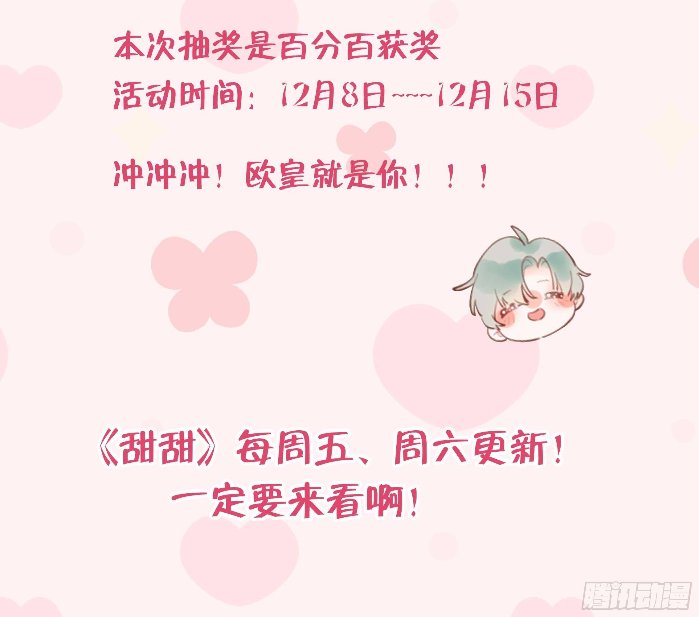 第13话 我是直男！！！90