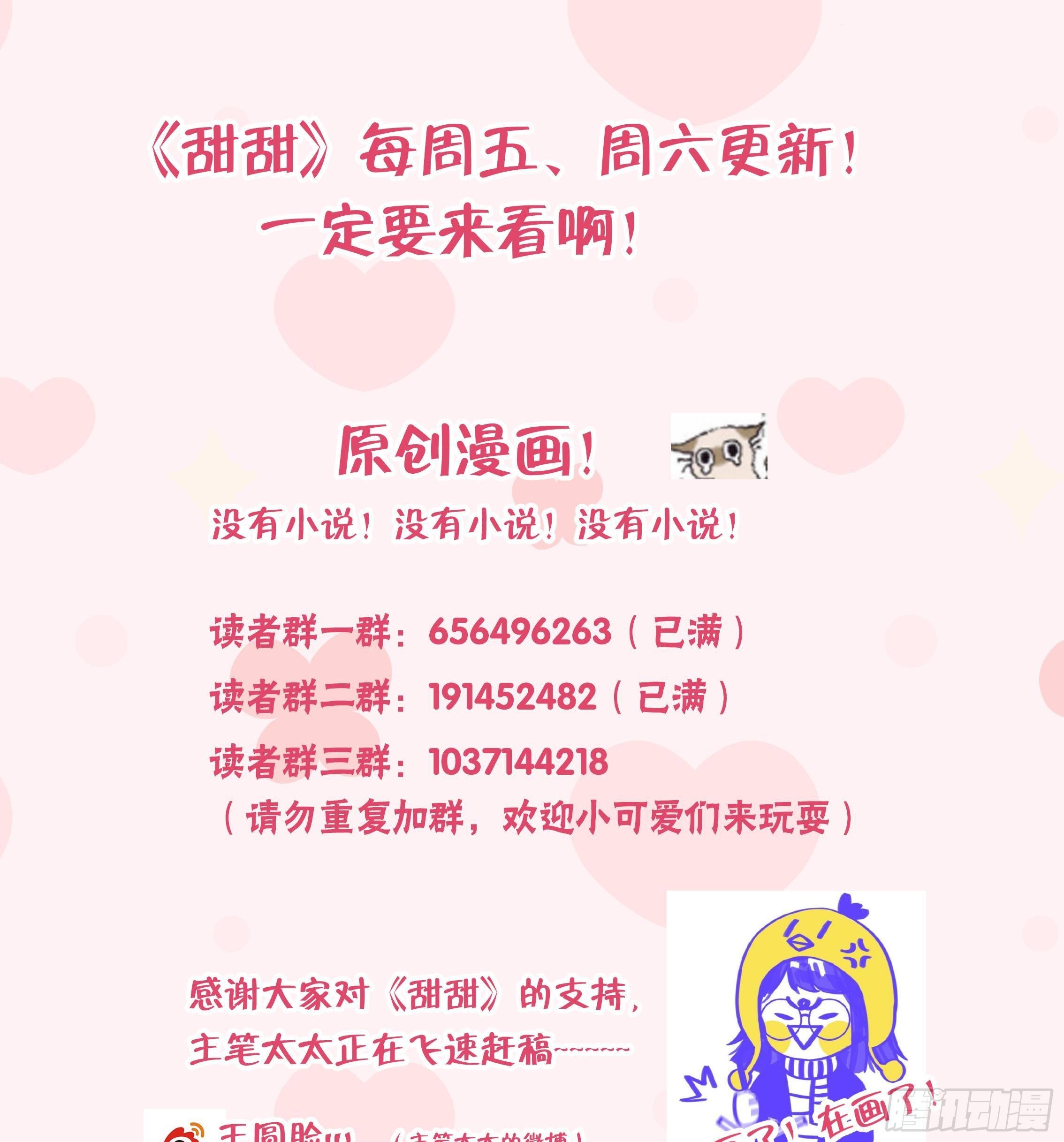 第18话 香肩微露85