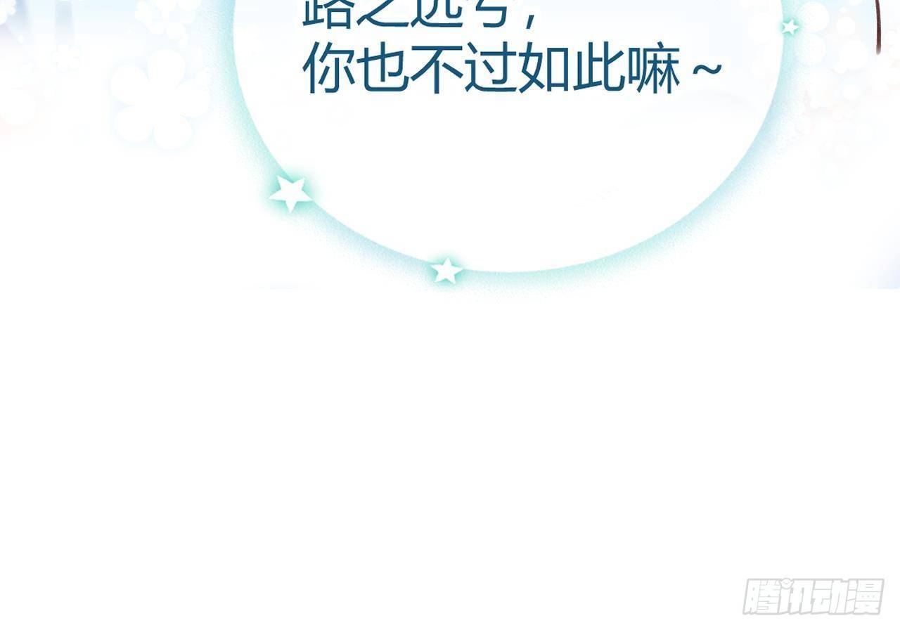 第3话 隐藏boss！78