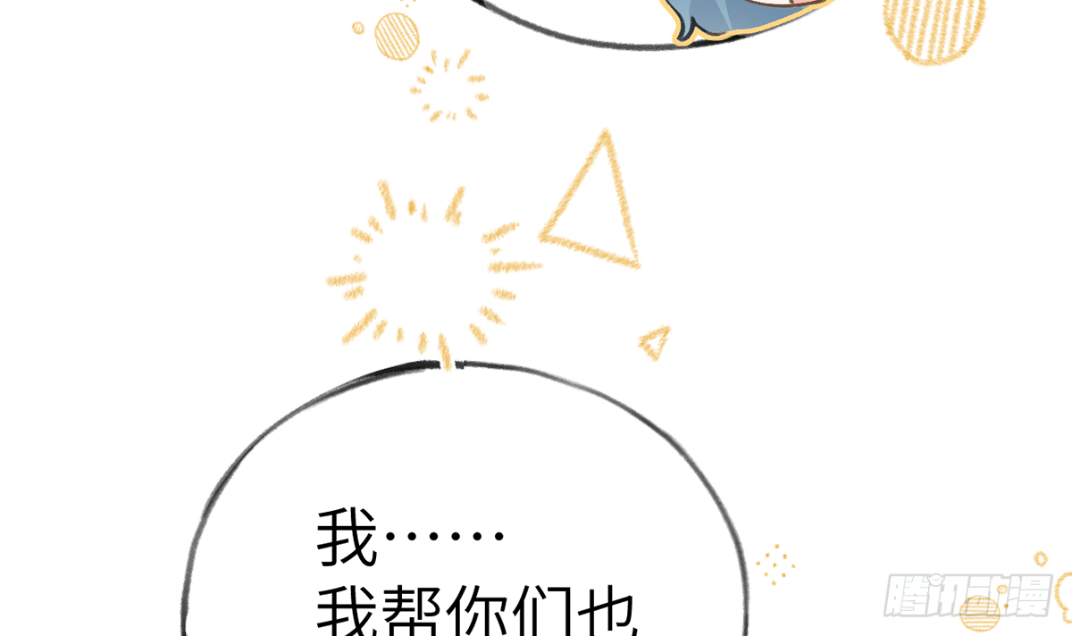 第61话  毕业快乐，星星80