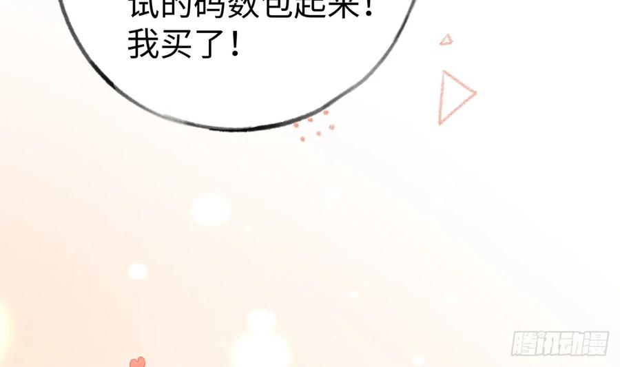第86话  陆淮你行不行？7