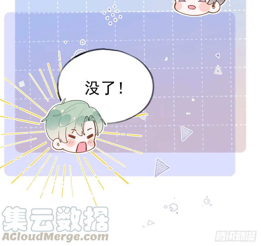 第78话  我家的密码是......20
