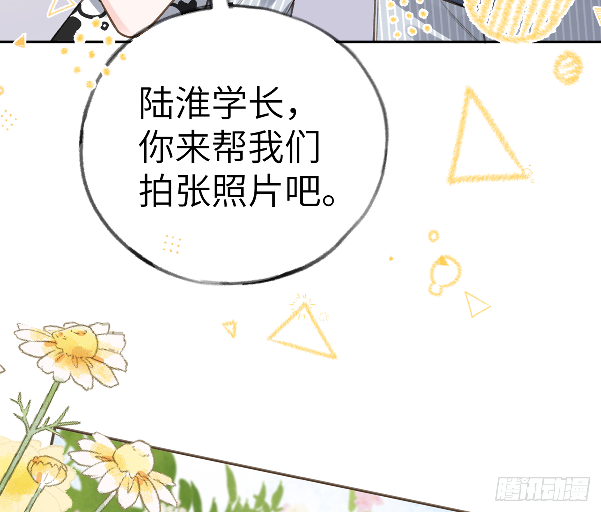 第61话  毕业快乐，星星71