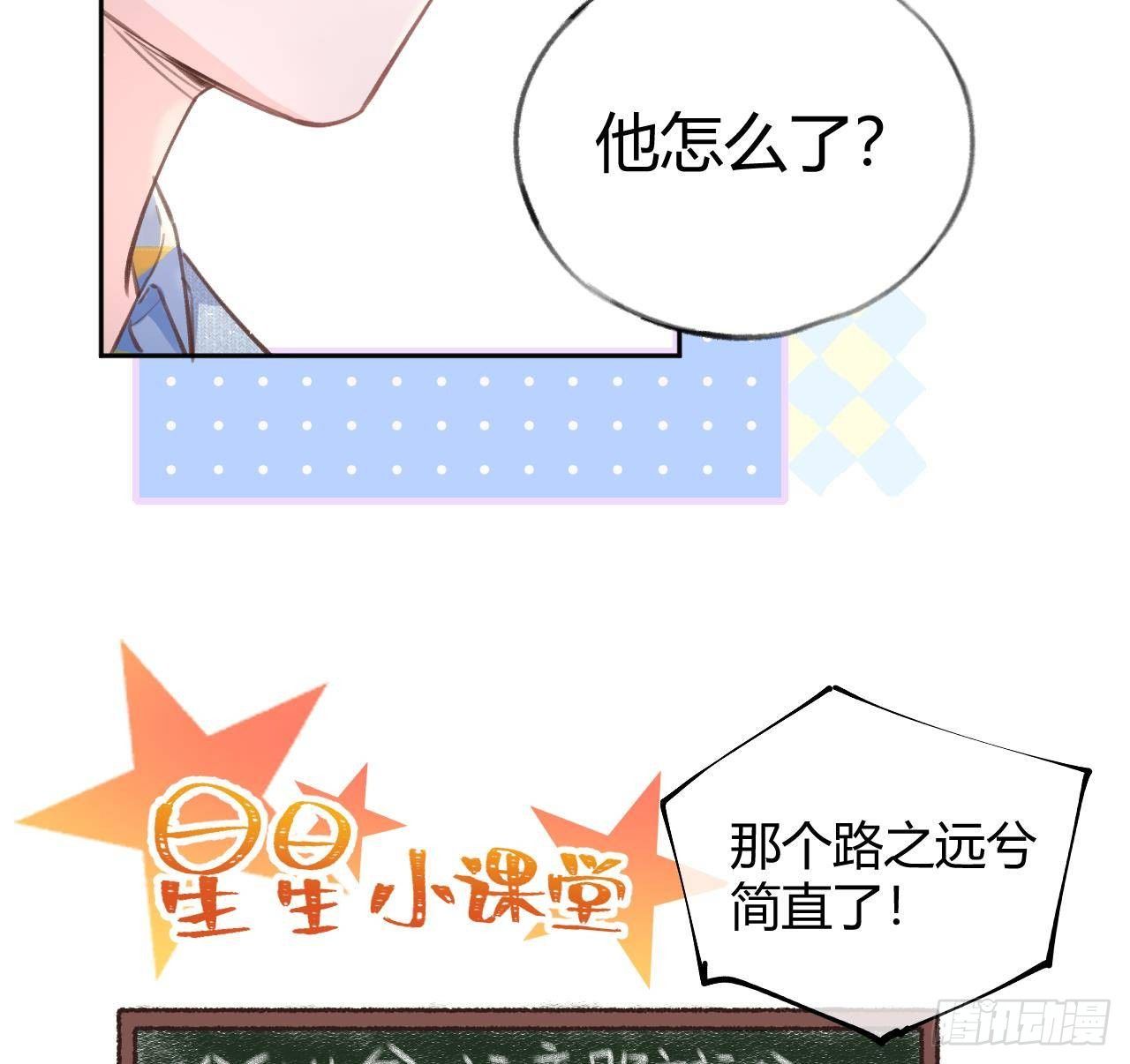 第12话 成功追星的快乐39