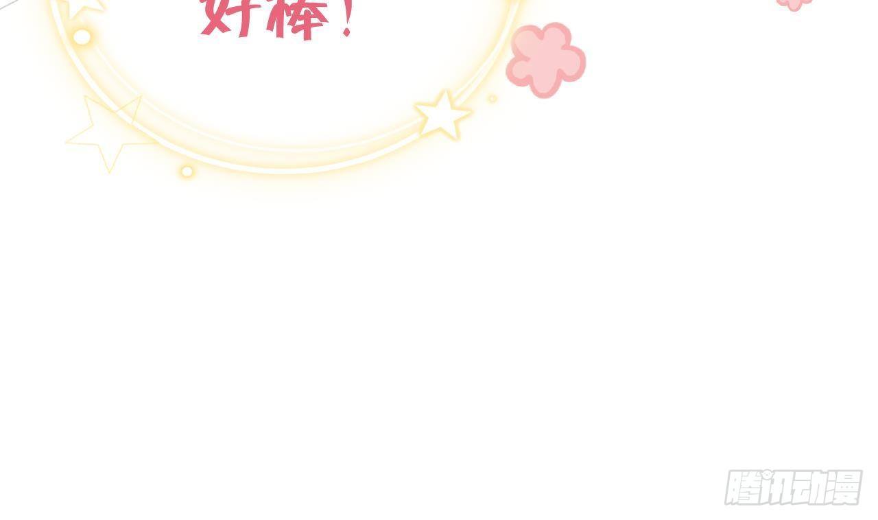 第21话 见家长了？55
