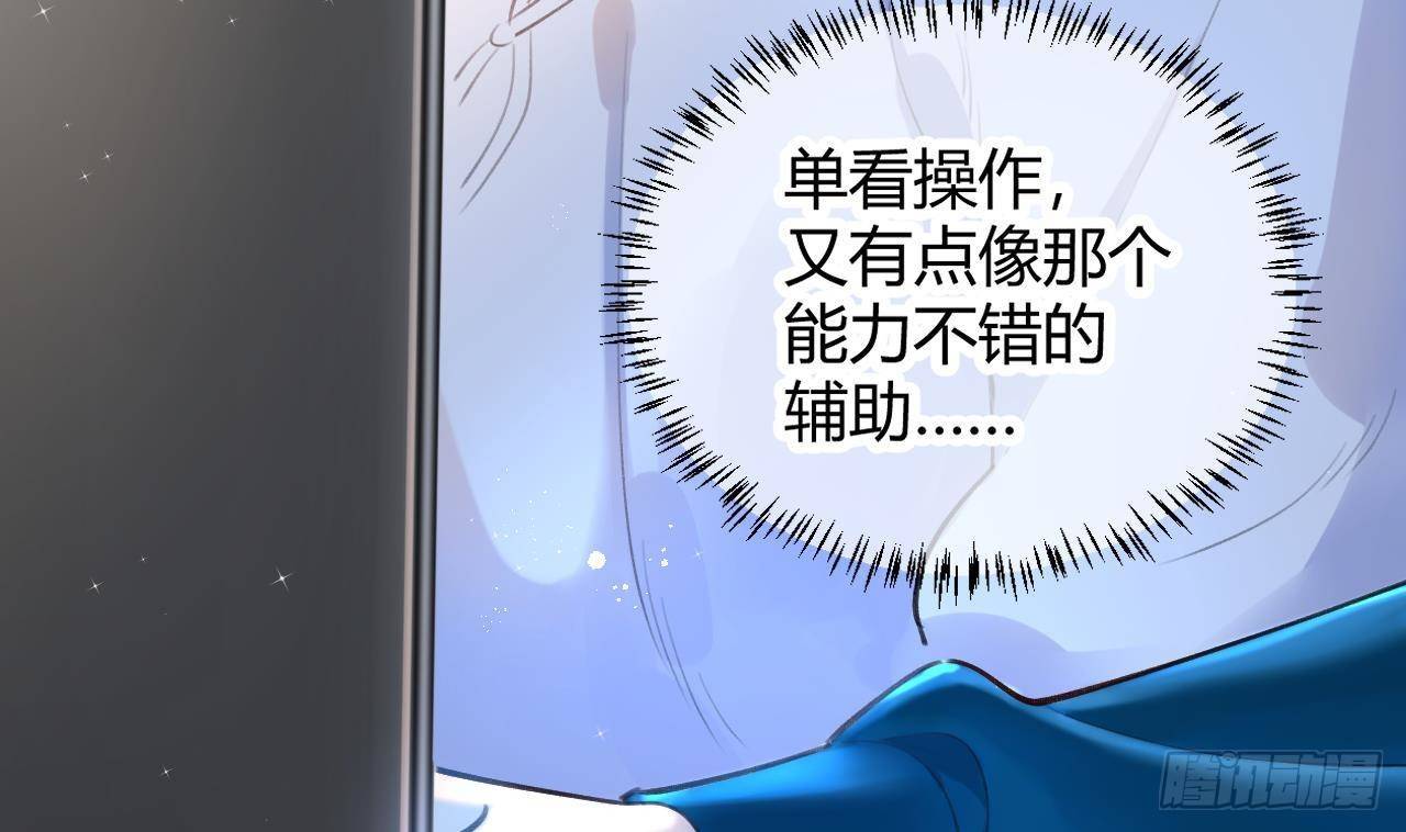 第7话 CP？不可能的！6