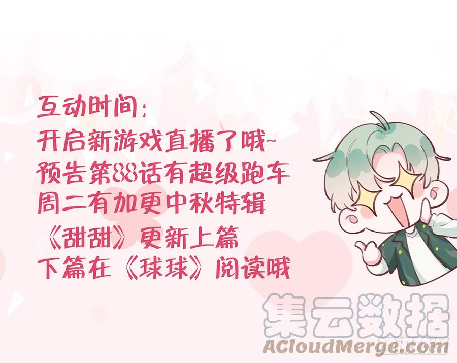 第87话  夫夫撒糖直播81