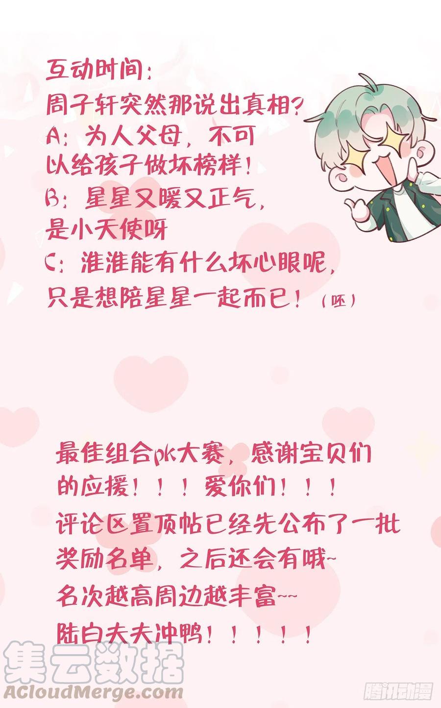 第68话  夫夫搭配，干活不累63