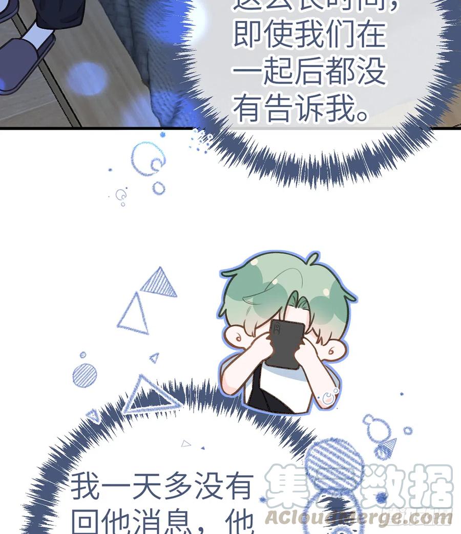 第80话  要不要再和我组CP？18