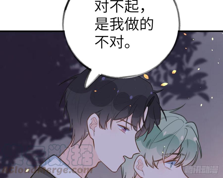 第80话  要不要再和我组CP？48