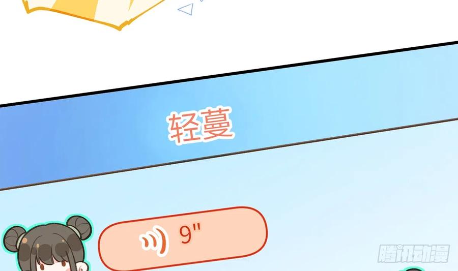 第80话  要不要再和我组CP？13