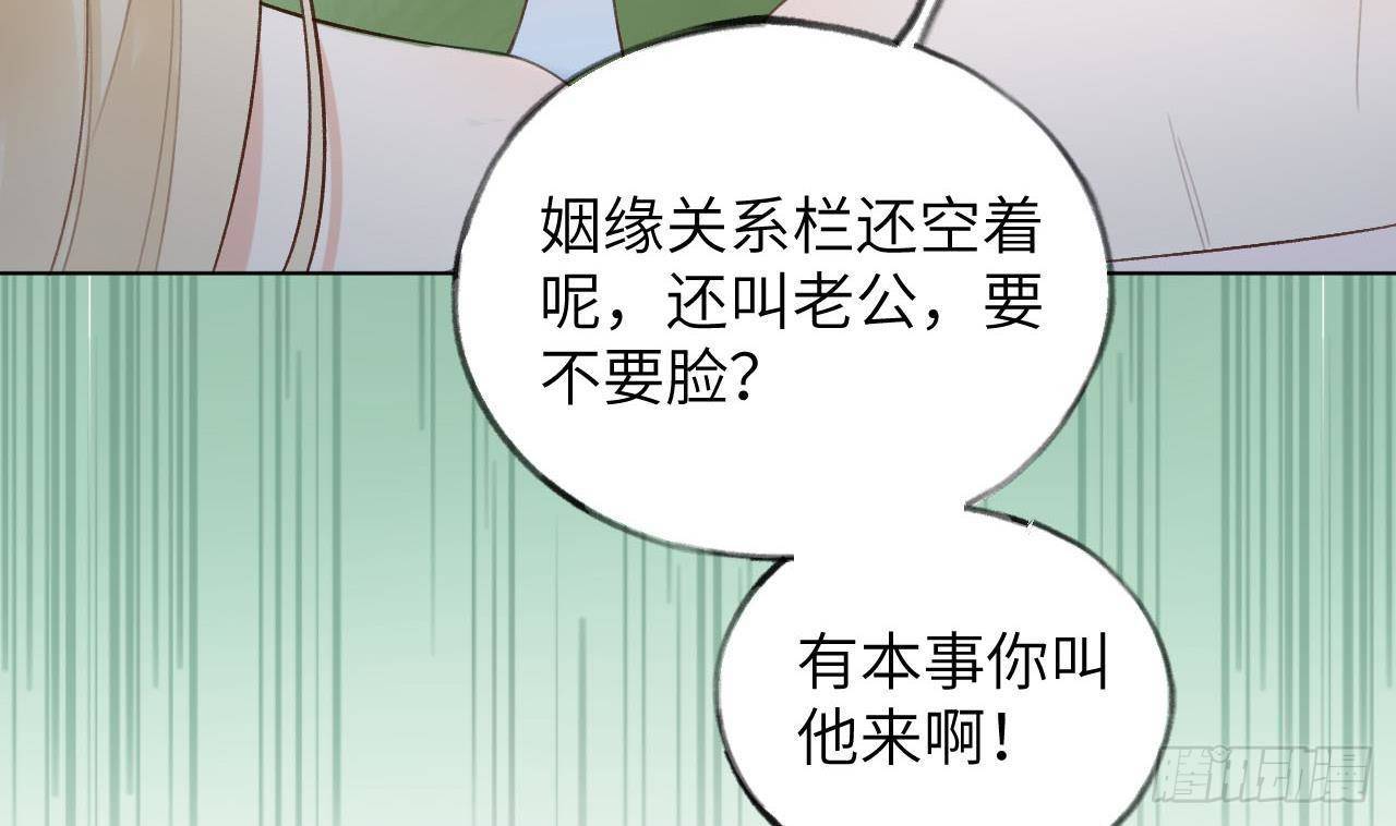 第14话 日有所思夜有所梦99