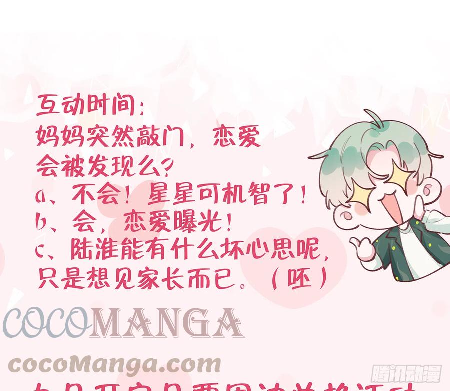 第82话  秘密被揭发72