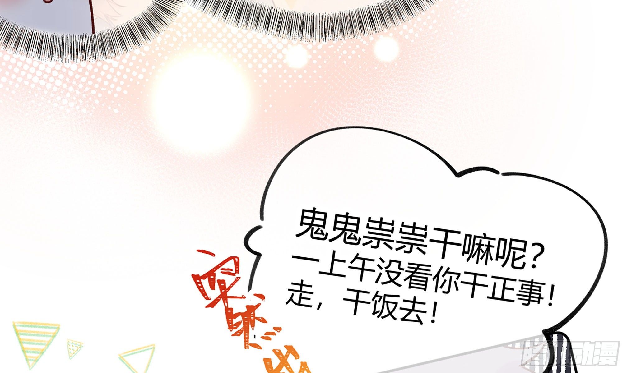 第20话 终于掉马啦39