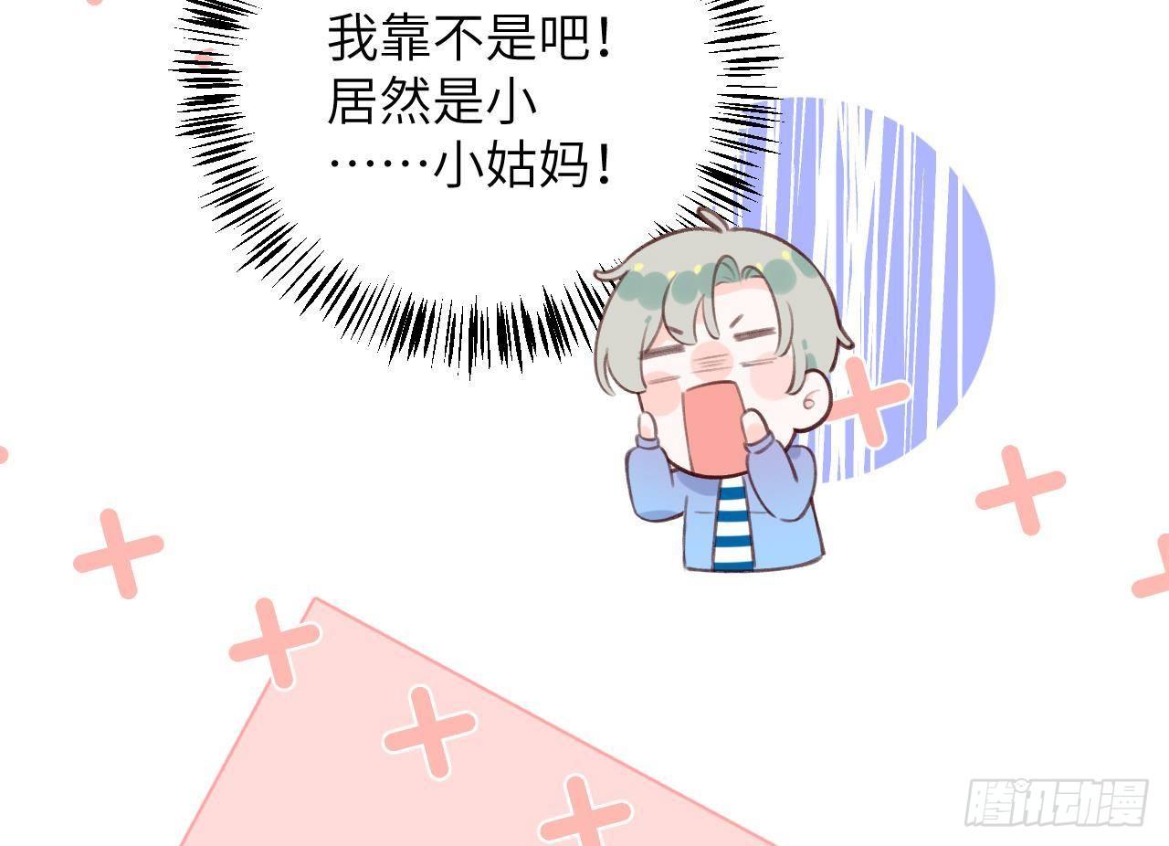 第22话 亲上了！！！27