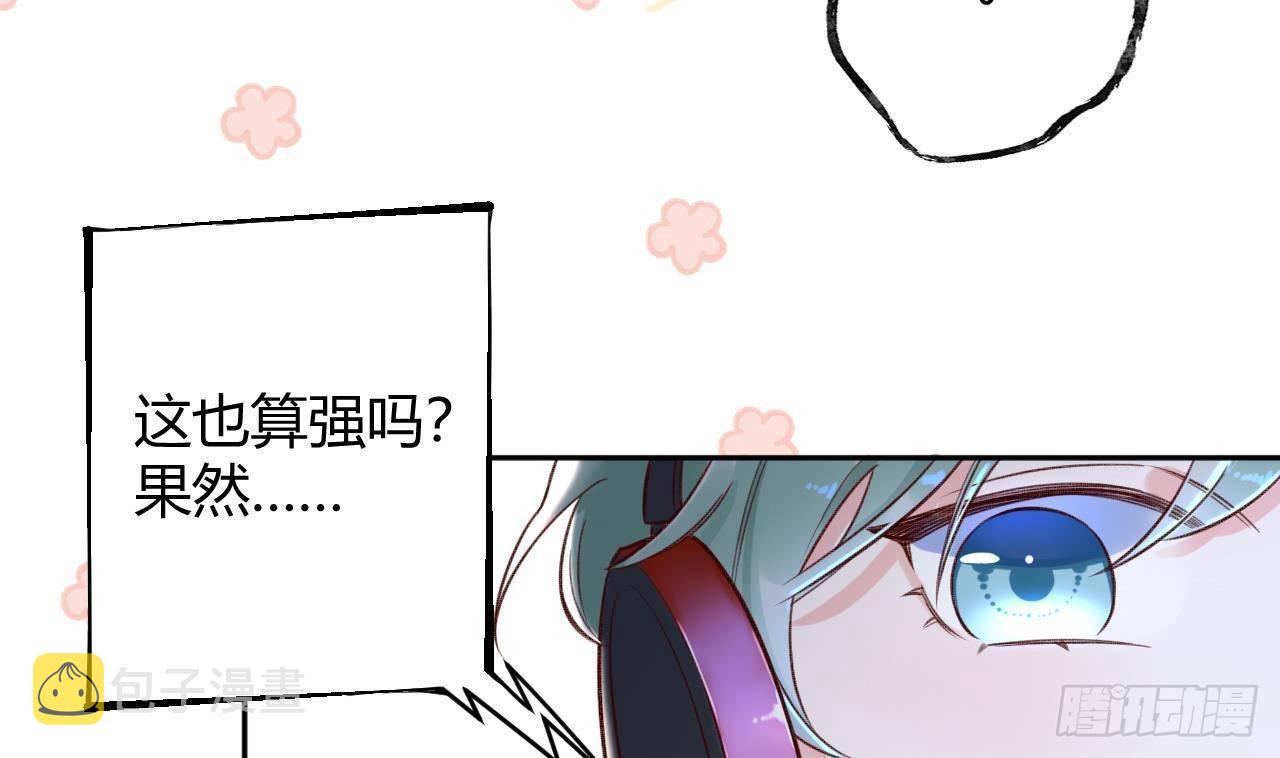 第1话 菜是原罪66