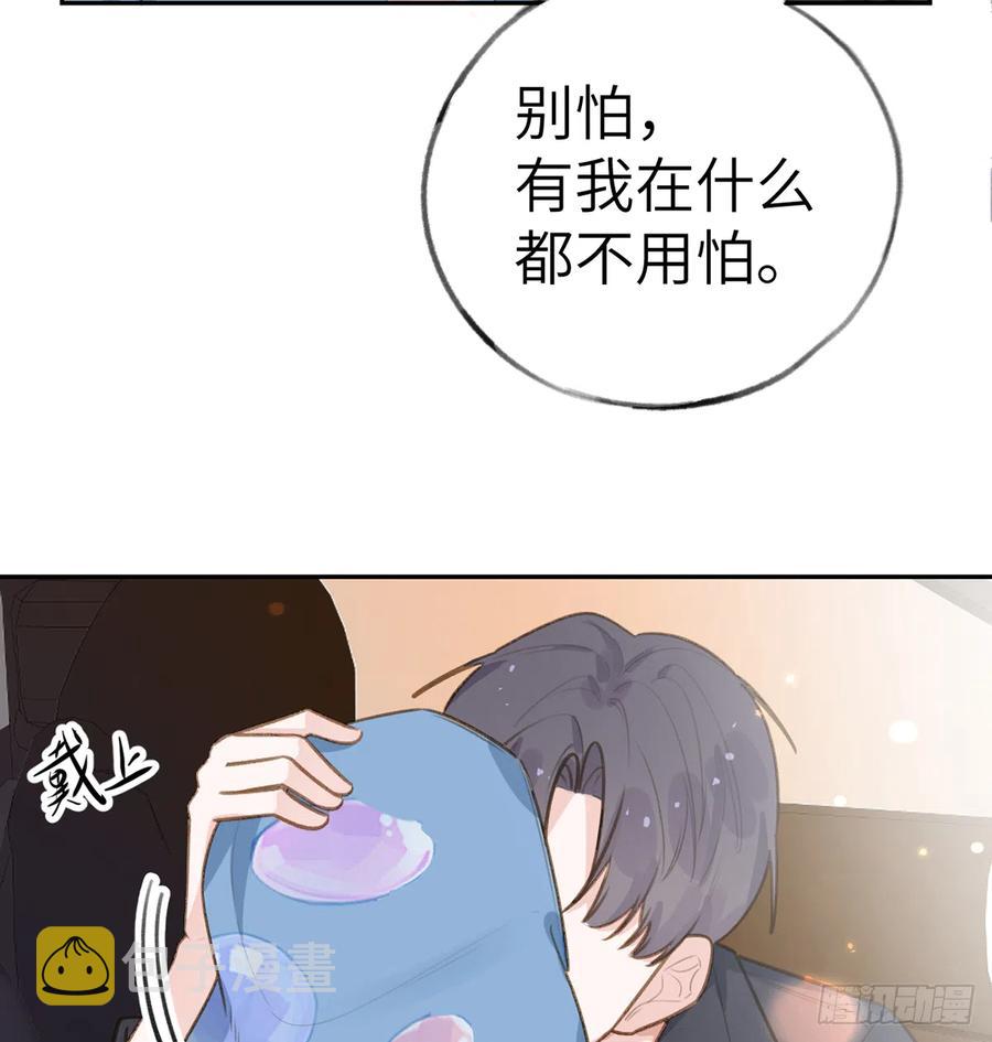 第73话  我爱你是我的勇气52