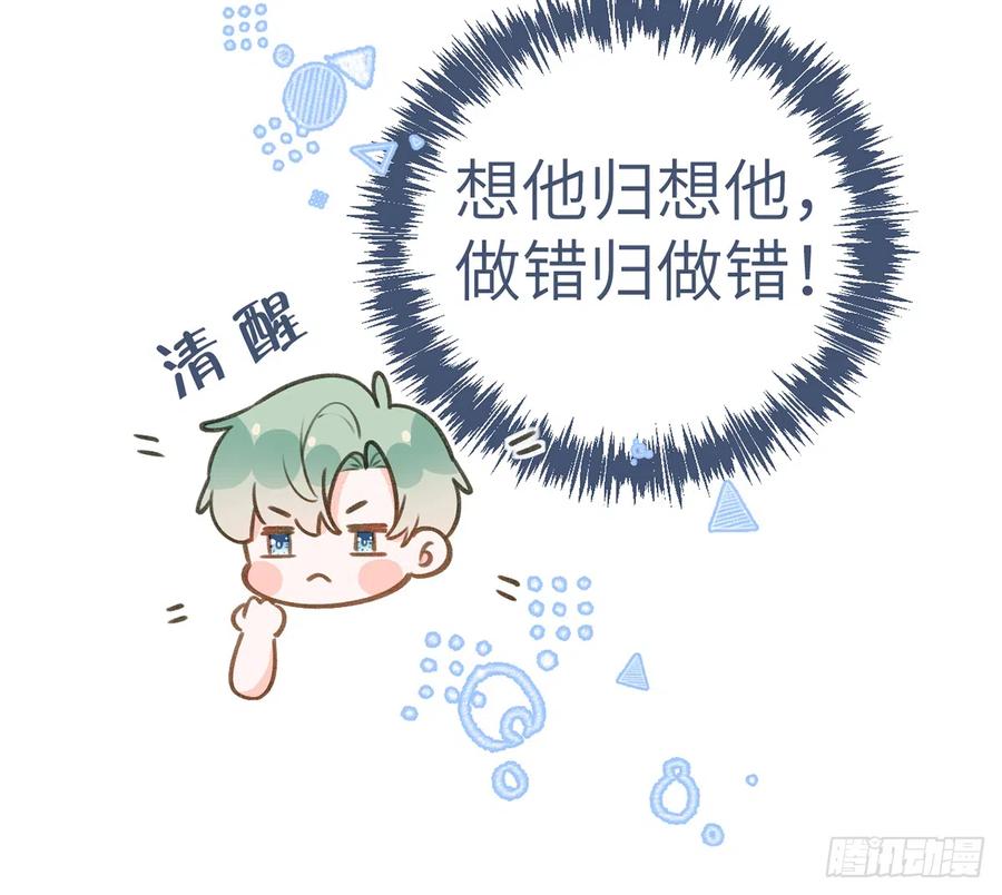 第80话  要不要再和我组CP？44