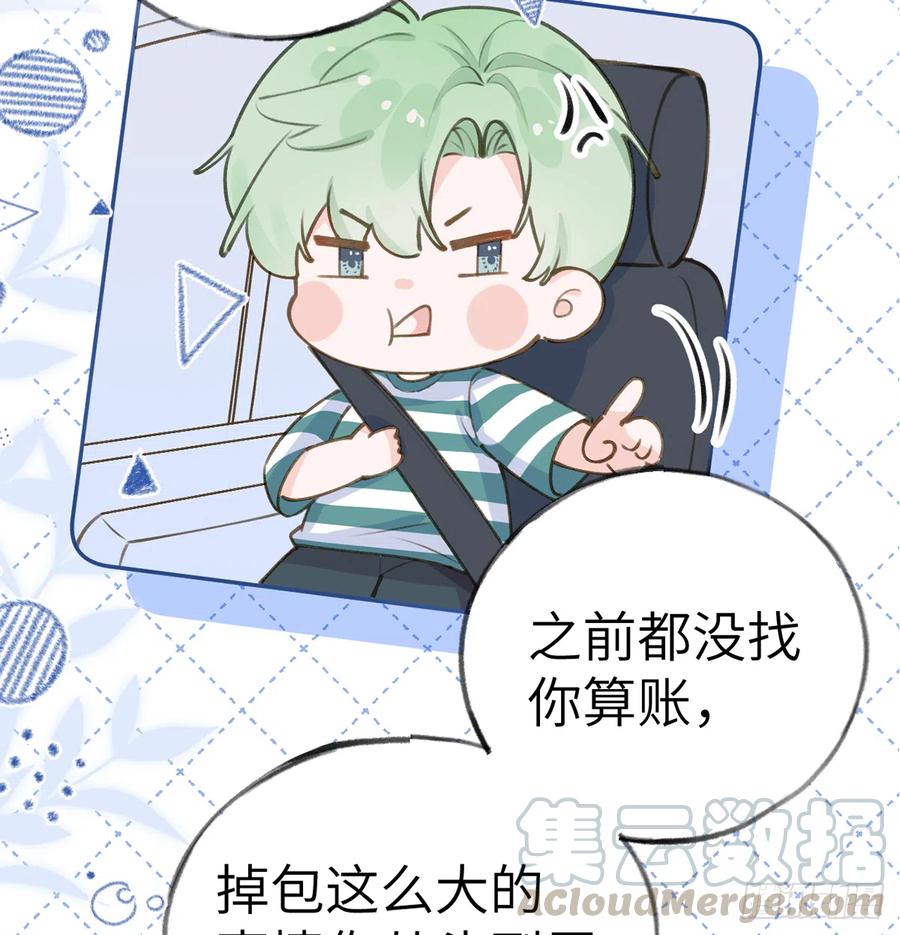 第70话  来找孙媳妇儿的48