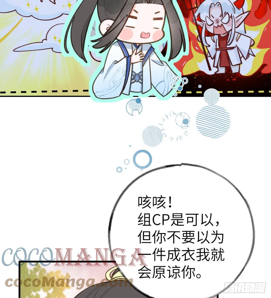 第81话  蛮喜欢被某人“吃定”8
