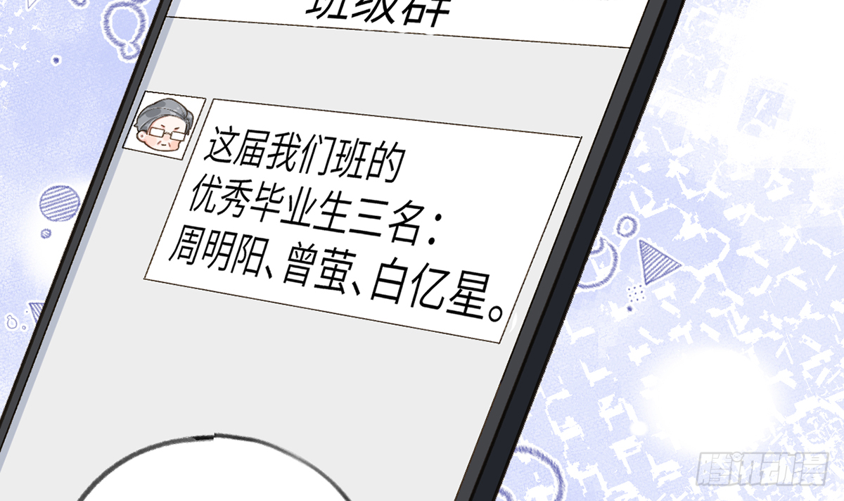 第61话  毕业快乐，星星26