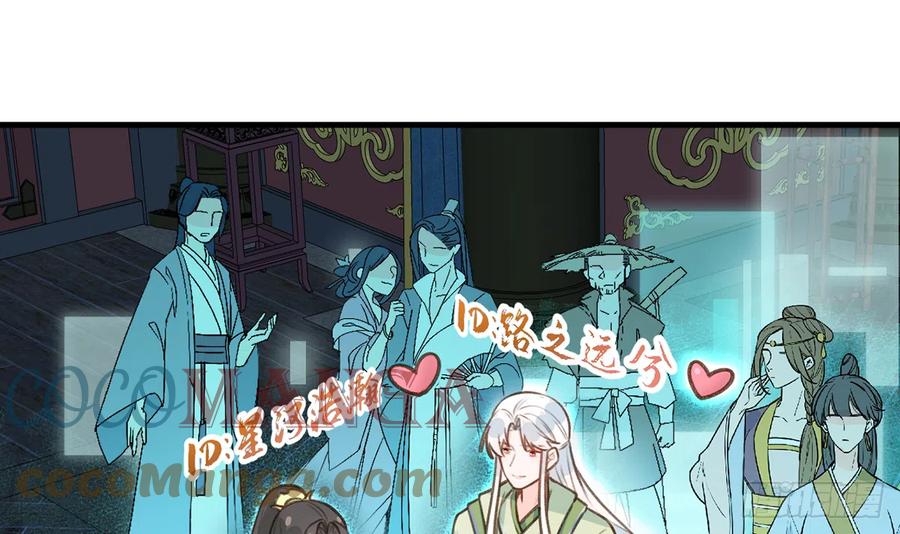 第81话  蛮喜欢被某人“吃定”20